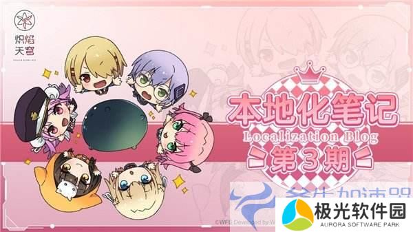 《炽焰天穹》全平台公测正式开启，少女们悲喜交织的凄美物语今日开幕