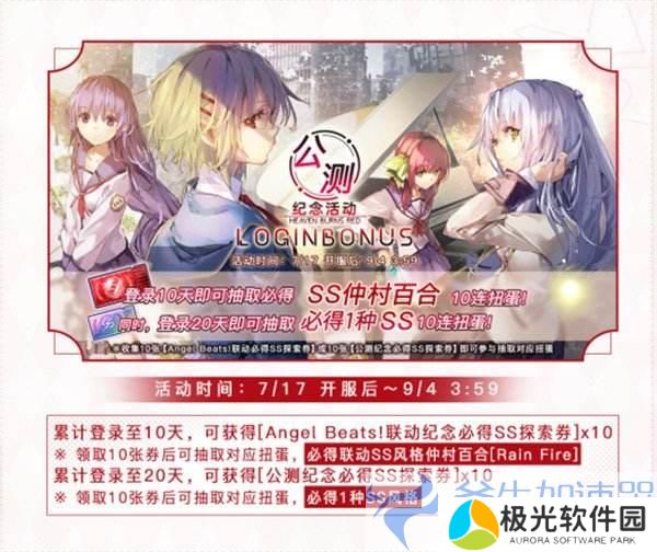 《炽焰天穹》全平台公测正式开启，少女们悲喜交织的凄美物语今日开幕