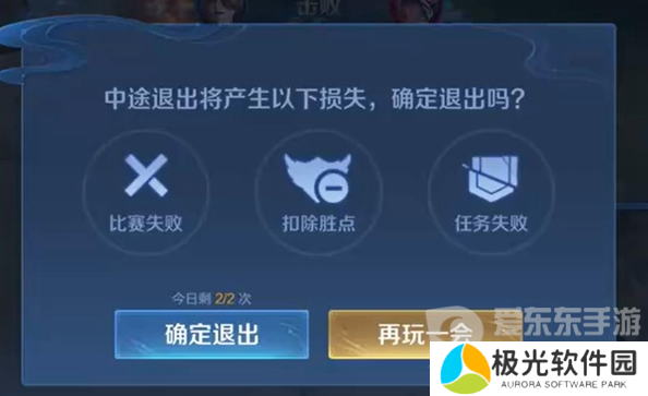 王者荣耀10v10模式退出不了 10v10模式退出方法介绍