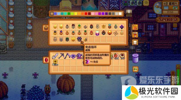 星露谷物语免疫指环怎么获得 星露谷物语免疫指环获取方法