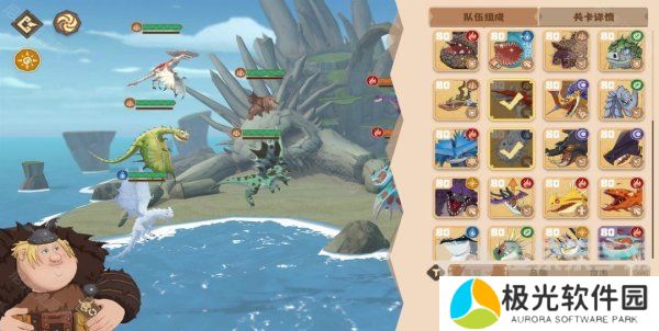 驯龙高手旅程铲盔龙阵容怎么搭配 铲盔龙阵容搭配攻略