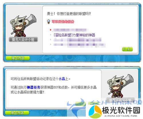 《冒险岛》V209新版本今日来袭！武神墨玄重制上线！(《冒险岛》游戏)