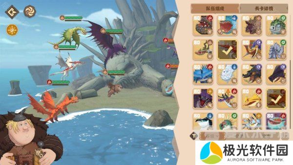 驯龙高手旅程轰鸣龙怎么搭配 轰鸣龙阵容推荐攻略