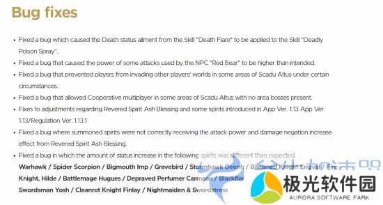 《艾尔登法环》1.13.2版本更新上线 修复骨灰吃不到灵灰加成等大量BUG(艾尔登法环15个追忆)