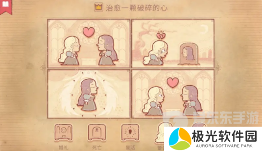 Storyteller第二章怎么过 Storyteller第二章攻略