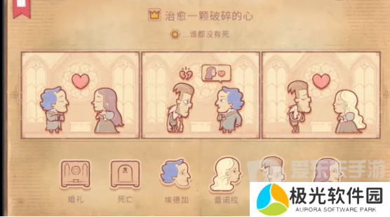 Storyteller第二章怎么过 Storyteller第二章攻略