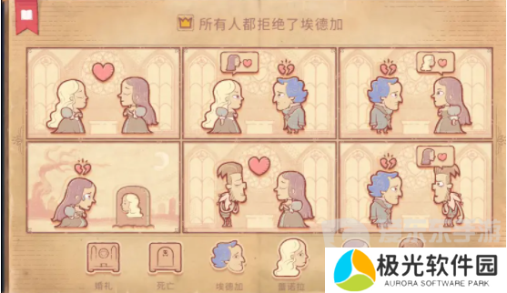 Storyteller第二章怎么过 Storyteller第二章攻略