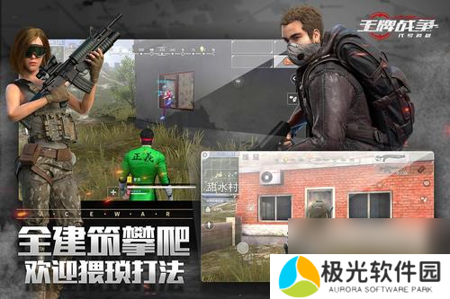 王牌战争修复建筑操作方法