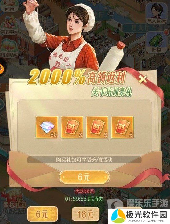 时光杂货店怎么赚钱 时光杂货店快速赚钱方法