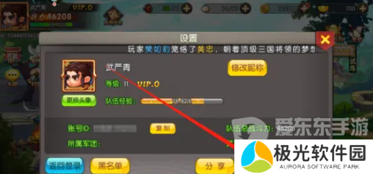 天天三国兑换码大全2024 天天三国最新兑换码分享