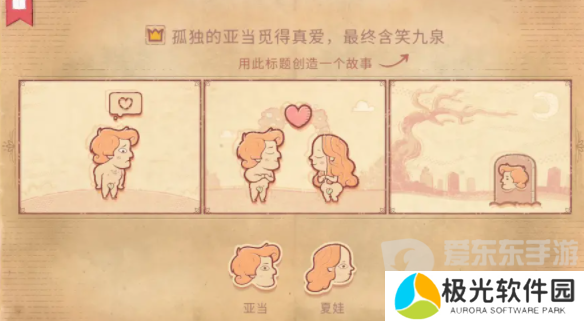 Storyteller第一章怎么过 Storyteller第一章通关攻略