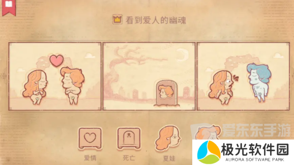 Storyteller第一章怎么过 Storyteller第一章通关攻略