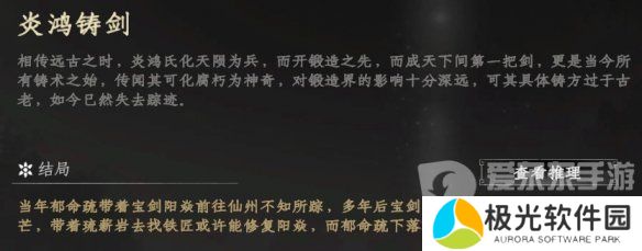 下一站江湖2独孤九剑怎么获得 独孤九剑获取攻略
