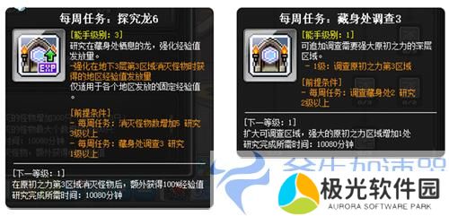 《冒险岛》V209新版本今日来袭！武神墨玄重制上线！(《冒险岛》游戏)