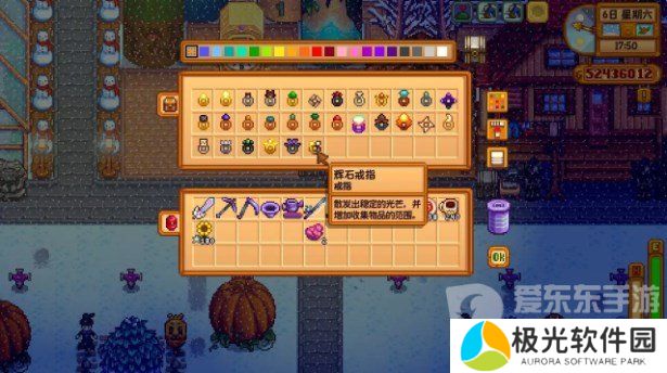 星露谷物语辉石戒指怎么获得 星露谷物语辉石戒指获取方法