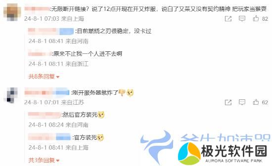 《魔兽世界》开服登热搜 开服即炸玩家吐槽登录困难(《魔兽世界》开服了吗)