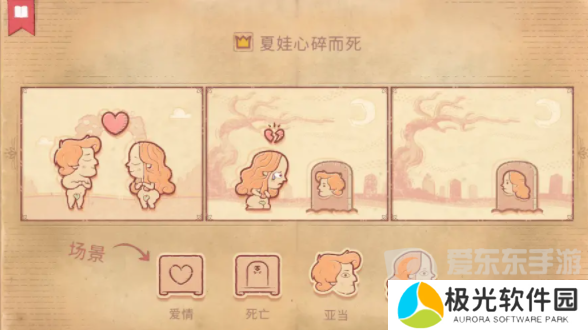 Storyteller第一章怎么过 Storyteller第一章通关攻略