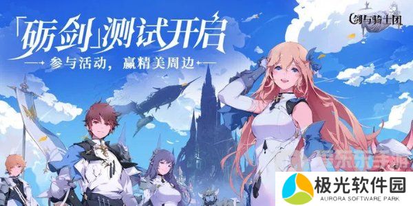 剑与骑士团兑换码在哪输入 兑换码输入位置介绍