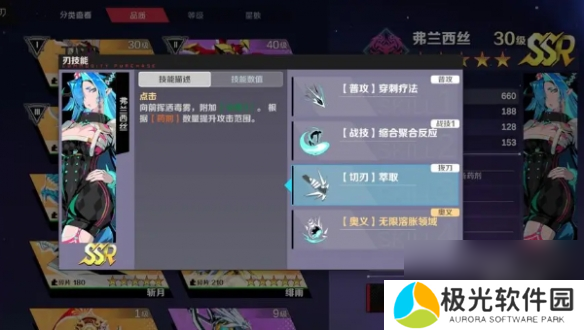 刃境弗兰西斯技能介绍