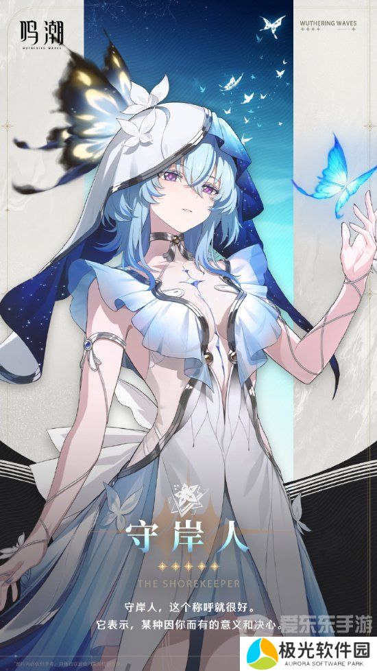 鸣潮官方公布1.3版本角色 鸣潮1.3版本角色立绘一览