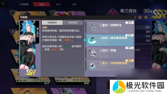 刃境弗兰西斯技能介绍