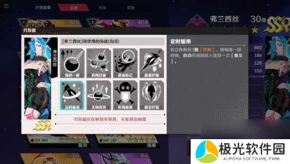 刃境弗兰西斯技能介绍