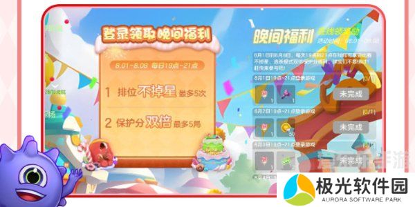 球球大作战周年庆是啥时候 周年庆详细内容介绍