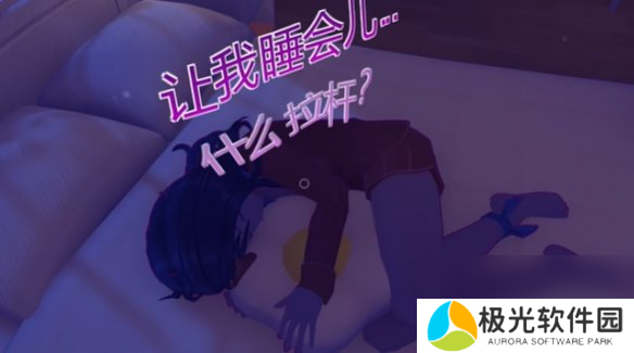 米塔miside第9章攻略