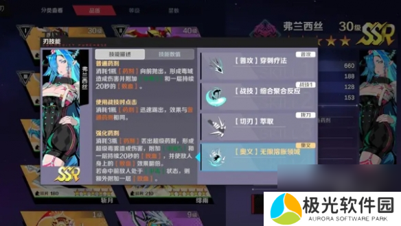 刃境弗兰西斯技能介绍