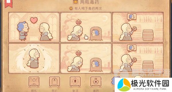 Storyteller第四章怎么过 Storyteller第四章攻略