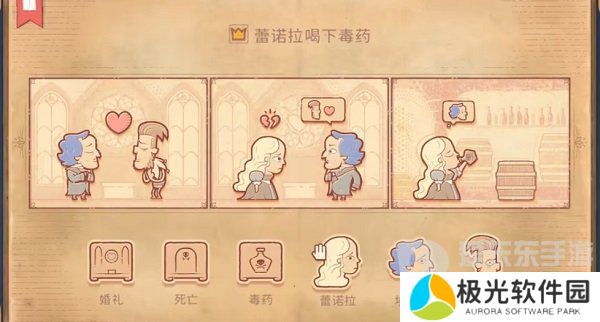Storyteller第四章怎么过 Storyteller第四章攻略