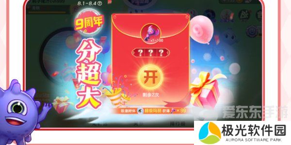 球球大作战周年庆是啥时候 周年庆详细内容介绍