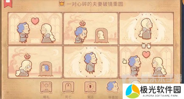 Storyteller第三章怎么过 Storyteller第三章攻略