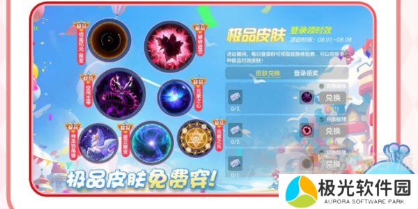 球球大作战周年庆是啥时候 周年庆详细内容介绍