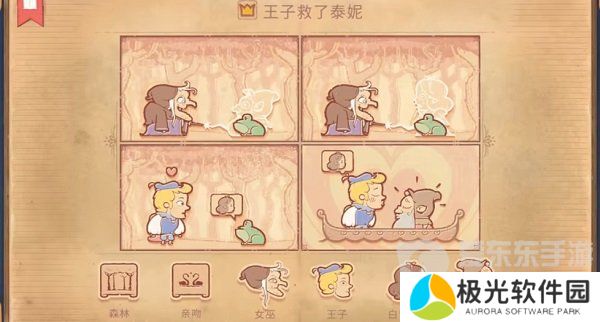 Storyteller第五章怎么过 Storyteller第五章攻略