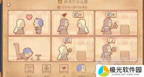 Storyteller第四章怎么过 Storyteller第四章攻略