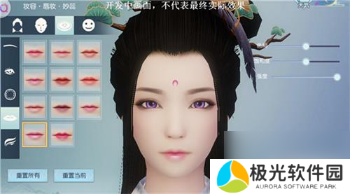 浮生为卿歌如何捏出好看的脸 浮生为卿歌捏出好看的脸方法