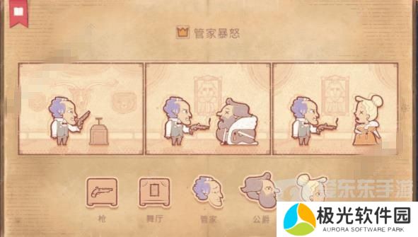 Storyteller第六章怎么过 Storyteller第六章攻略