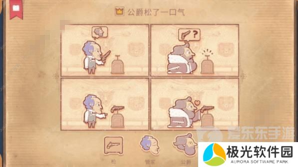 Storyteller第六章怎么过 Storyteller第六章攻略