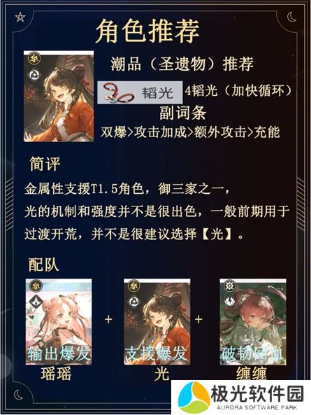 归龙潮全四星开荒强度榜排名解析