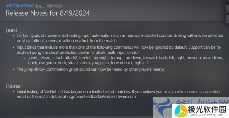 CS最新更新上线：打击作弊优化 VacNet 3.0初步测试(cs各个版本推出时间)