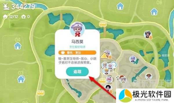 心动小镇肉怎么购买 心动小镇肉购买位置