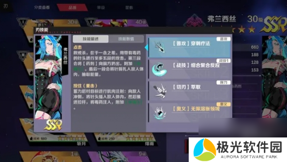 刃境弗兰西斯技能介绍