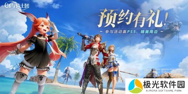 剑与骑士团兑换码在哪输入 兑换码输入位置介绍