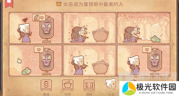 Storyteller第五章怎么过 Storyteller第五章攻略