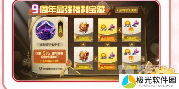 球球大作战周年庆是啥时候 周年庆详细内容介绍