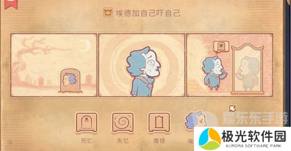 Storyteller第三章怎么过 Storyteller第三章攻略