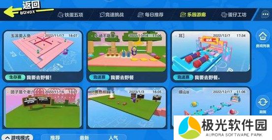 蛋仔派对老六地图位置及进入方法说明