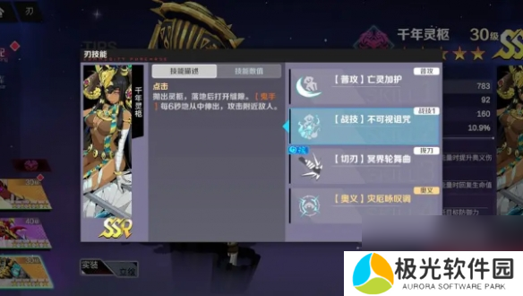 刃境千年灵柩技能介绍