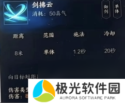 《诛仙世界》剑青云贯虹流副本天赋怎么点